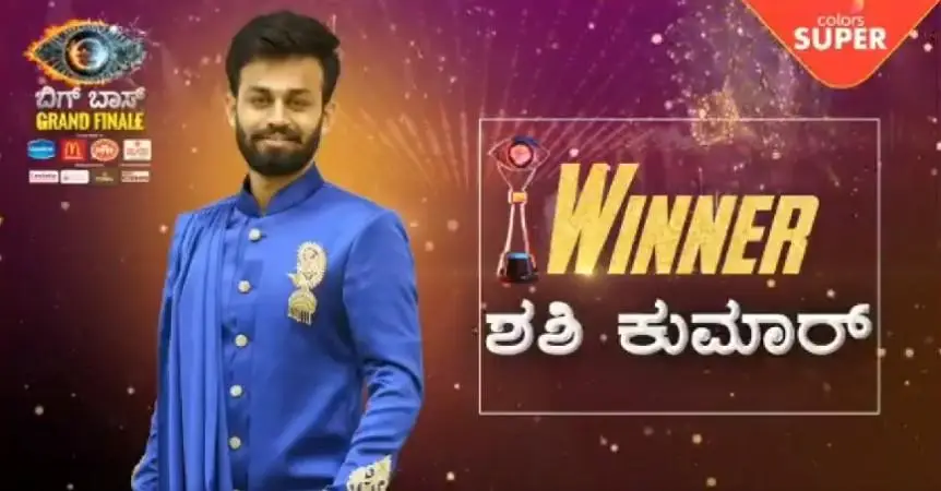 Shashi Kumar - Bigg Boss Kannada Season 6 Winner